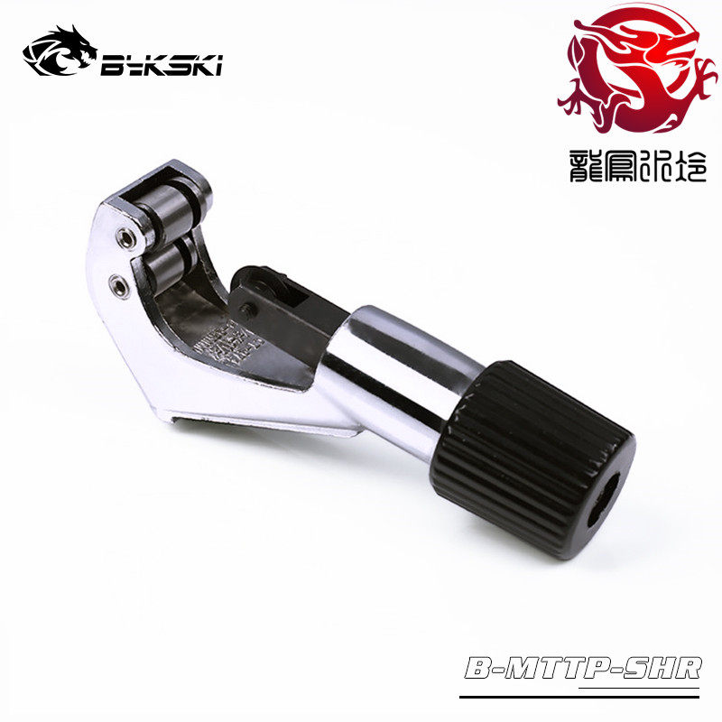 Bykski B- MTTP-SHR water-cooled metal copper tube cutter roller blade cutting thickness ≤ 1MM
