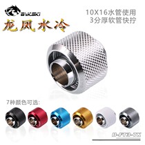 bykski boutique diamond pattern 3 cent thick quick screw G1 4 thread 10X16 hose split water cooling fittings brass