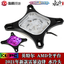 XSPC Imports New Thunderstorm Side Vanguard Light Synoptic Split CPU Water Cooled Heads EDGE INTEL AMD PLATFORM