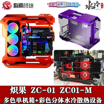 bykski blaze fruit ZC01-MINI mini chassis waterway board split water-cooled DIY set magic light synchronization