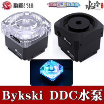 Bykski split water cooling tank integrated DDC water pump 6 m Yangcheng 700L H PWM temperature-controlled throttle COV