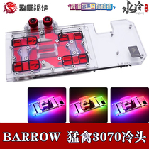 Barrow Watson Master ROG Raptor RTX 3070 Split Full Coverage Graphics Card Cold Head Radiators Mirage Extreme
