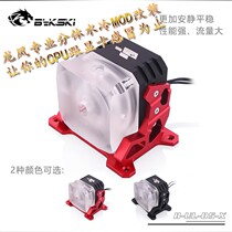 Bykski B- UL-D5-X D5 water pump head 3 8 meters flow 1100L H host split water-cooled water pump