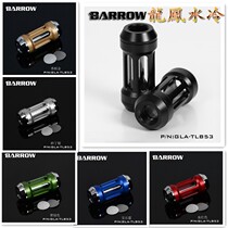 Barrow's new multi-color split water cooling system double internal tooth filter (composite version) GLA-TLB53