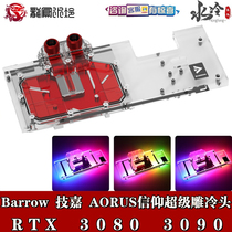 Barrow Skill AORUS RTX3080 3090 Faith Super Carved Split Full Coverage Graphics Card Cold Head