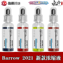 Barrow split multi-color PC computer water cooling special concentrated cold liquid anti-corrosive and deionised thermal conductive liquid
