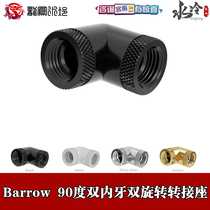 Barrow split water-cooled white black bright silver 90 degree double inner tooth rotating adapter joint TWT90SSN