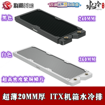 Barrow ultra-thin split high density single wave copper water cooling radiator 20MM thick 240 360 black and white