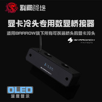 BARROWCH digital display graphics card split full coverage water cooling head thermometer bridge mirror FBQTS