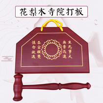 Yuan Muzhai meditation instruments Buddha incense board Temple legal objects Cloud board thickened Wood Rosewood solid wood board