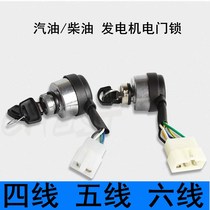 Air-cooled diesel micro-Tiller accessories electric door lock Universal start switch micro-Tiller electric start connection line agricultural machinery