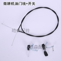 Gasoline light Tiller throttle line 168 170F trowel cable switch assembly agricultural Tiller throttle switch