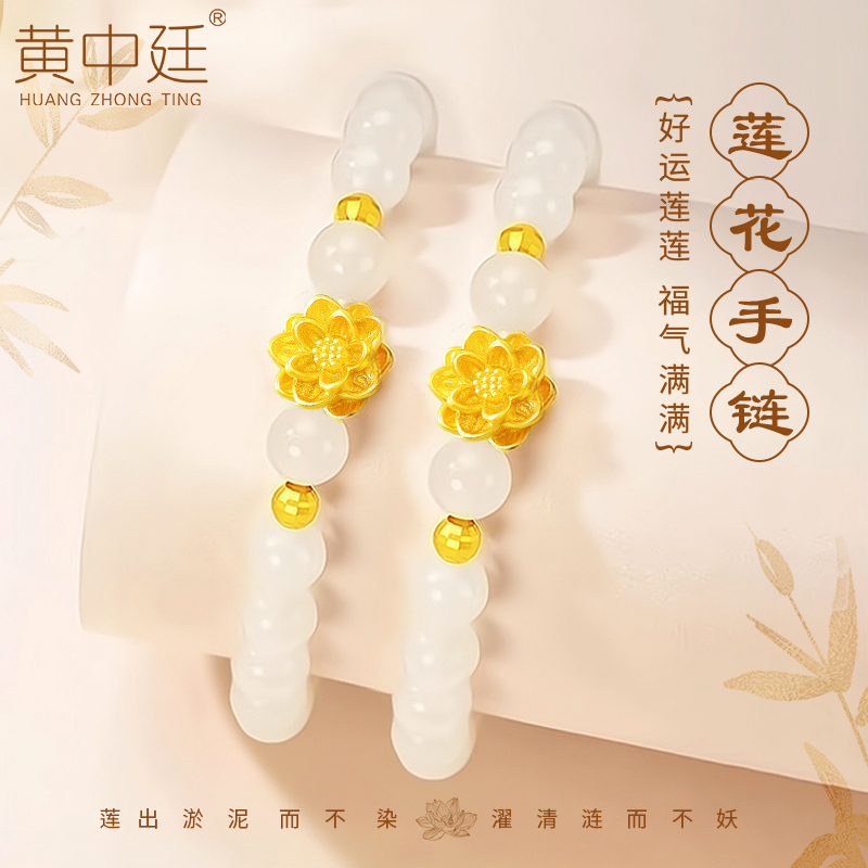 Gold Lotus Bracelet for Women with White Jade Beads, 999 Pure Gold Fortune Beads, Gift for Girlfriend, Wife, or Mother Gold Lotus Bracelet for Women with White Jade Beads, 999 Pure Gold Fortune Beads, Gift for Girlfriend, Wife, or Mother