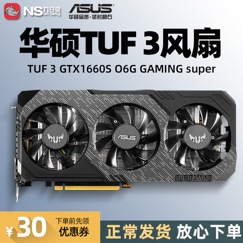 ˶TUF3 GTX1660S O6G GAMING̨ʽԸ߶ϷԿSuperԼ