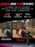 AOC Игровой ЖК-дисплей, 24 дюймов, 240гц, высокочастотный экран, 25G, G3