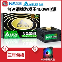 Медный блок питания, 450W, 500W, 550W, 650W