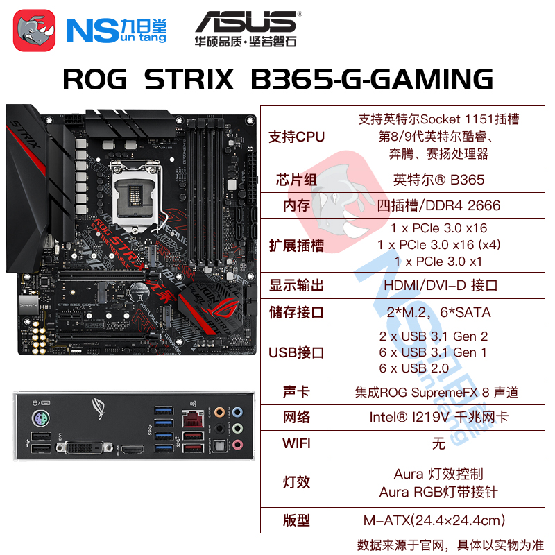 ROG&STRIX&B365-G&GAMINGASUS ASUS raptor ROG   B365 computer a main board B360M Desktop Game computer a main board wrong CPU suit
