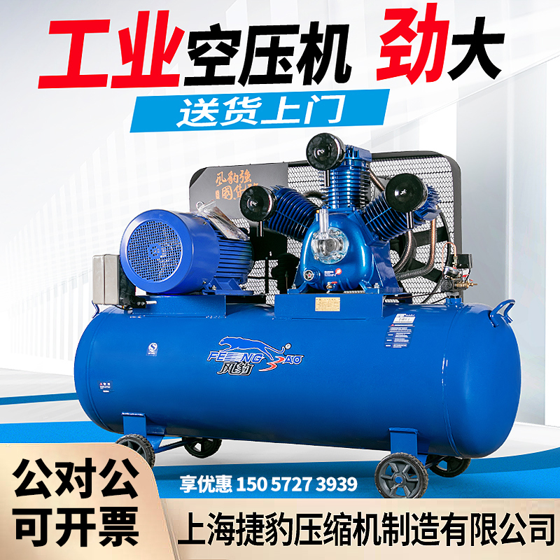 Wind Leopard air compressor belt 7 5KW large with oil and gas pump Industry Class 380V high-pressure air compressor spray-Taobao