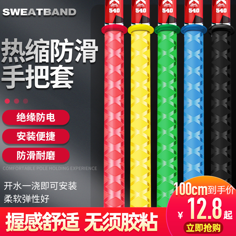 HERON FISHING ROD Rod Wrap with non-slip hot shrink rod cover Fishing Handlebar Suction sweat with silicone Grip Leather