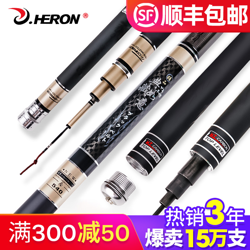 HERON fishing rod Japan imported carbon hand rod Ultra-light and super hard fishing rod 28 tuning platform fishing rod carp rod special price