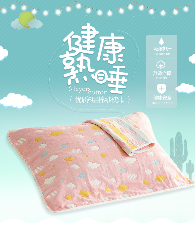 Yao Ming bông gạc jacquard mềm đơn gối cartoon 6 lớp gạc bông gối bảo vệ khăn một cặp váy - Khăn gối khăn gối