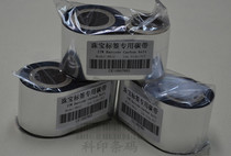 Jewelry tag ribbon jewelry label printing ribbon jewelry label machine printing ribbon resin ribbon