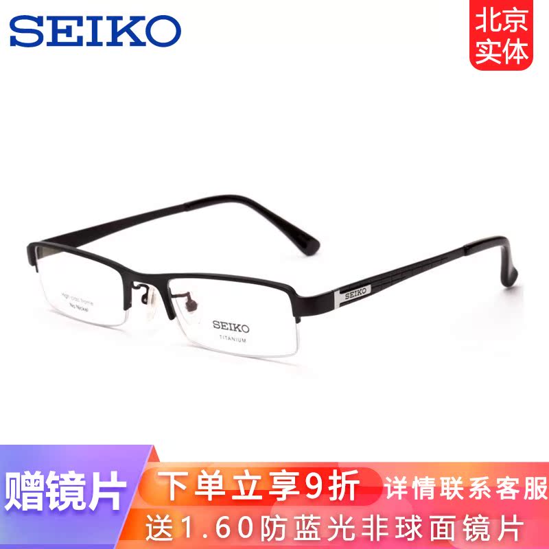 Japanese Seiko titanium material Half frame Myopia Eye Frames for Business Fashion men's glasses frame HC1004