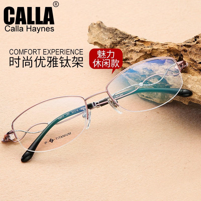 Kaile myopia glasses frame women's fashion half-frame titanium oval simple elastic temple glasses frame TS6013