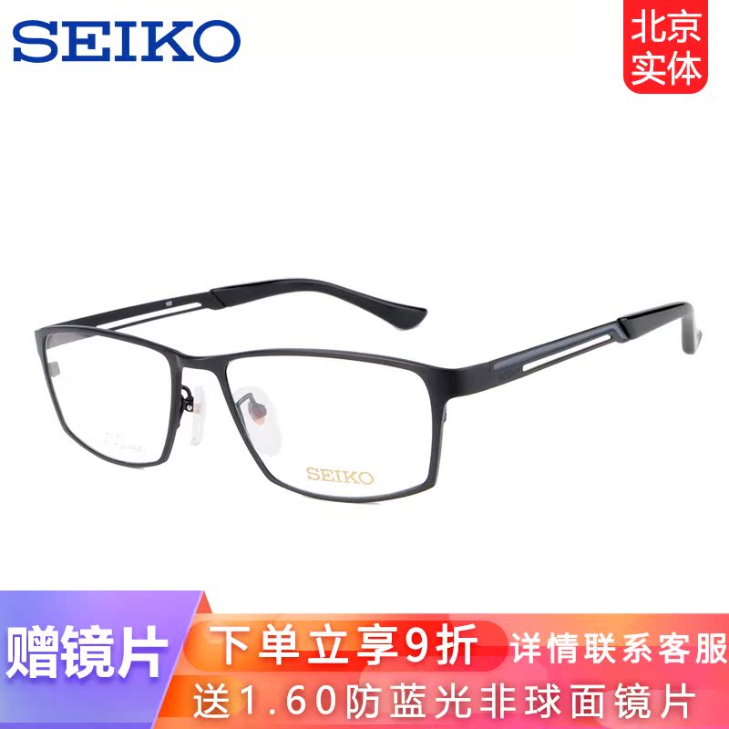 Japan Seiko titanium materials All-frame Spectacle Frames Nearsightedness Glasses Frames Business Fashion Men's Glasses Frames HC1009