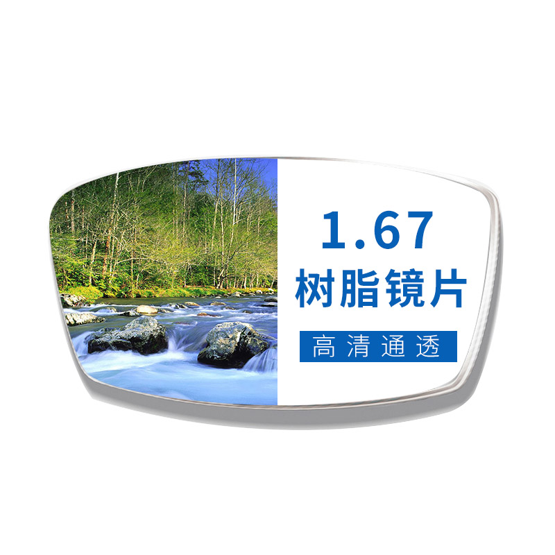 Near-view eye lenses 1 67 light thin anti-UV aspherical green film matching lens resin lenses (two pieces)