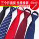 Tie for men and women business formal zipper style groom wedding Korean style narrow lazy man free striped tie plaid