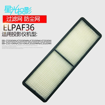 Original projector projector filter air filter dust net ELPAF36 for Epson EB-CS510XN CS510XI CS520WN C