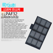 Original projector filter dust net ELPAF32 Universal Epson CH-TW5200 TW5210 TW5300 TW5350 CB-95