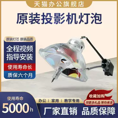 Original Phoenix projector light bulb universal EPSON EPSON EB-84 EB-825D290EB-85EB-824826WEB-84H