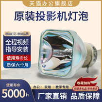 Starlight NEC tie-up projector CR2165X CR2165W CR2155X CD2115X bulb NP41LP