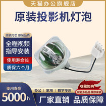 Original SHP132 projector projector bulb Universal based CP-270 MP515ST MP515 MP525 MP525ST MS500