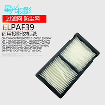 Original projector projector air filter dust net ELPAF39 for Epson CH-TW6600 TW6600W LS10000 LS960