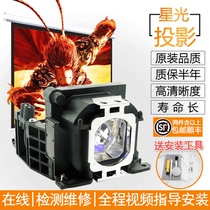 Starlight SONY SONY Projector Bulb VPL-AW15KT VPL-AW15S AW10 AW15 with Light Stand LMP-H16
