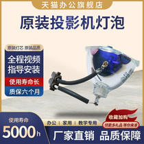 Starlight group with rack PANASONIC PANASONIC projector bulb PT-AE4000 bulb ET-LAE4000