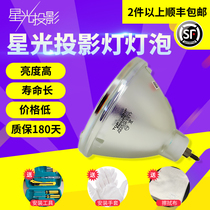 Projector bulb EnvisionTEC 3D resin molding machine bulb DLP light curing 3D printer bulb