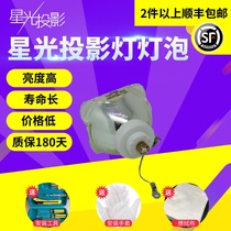 Starlight SONY projector lamp VPL-CX70 VPL-CX71 VPL-CX75 VPL-CX76 CX70 CX71