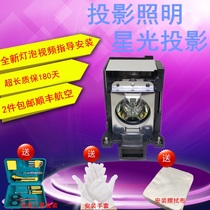 Starlight projector bulb Sony VPL-CX120 CX130 CX161 CX150 Lamp Holder LMP-C200