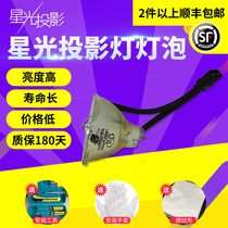 Starlight projector Projector bulb Universal Hitachi CP-HX2075 HX2175 HX3180 HX2090