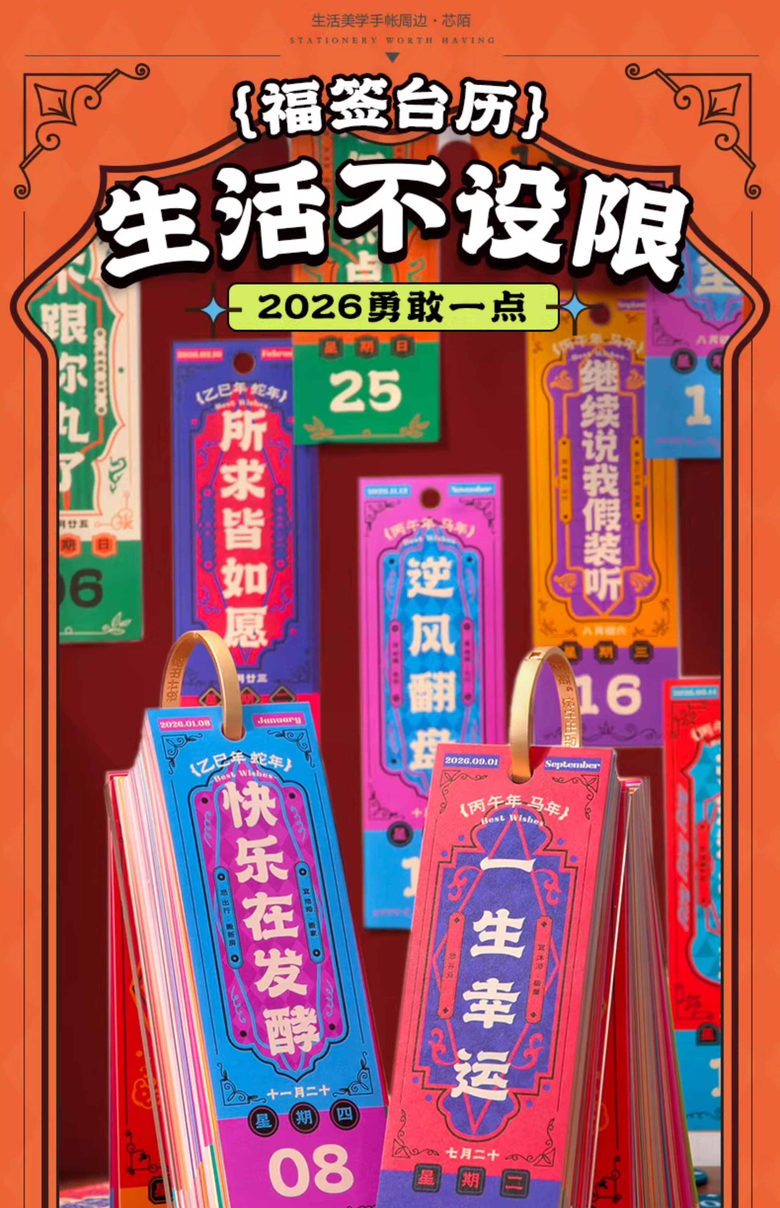 2026年福签日历单向历新款励志文艺桌面办公室摆件搞怪有趣新年生-阿里巴巴