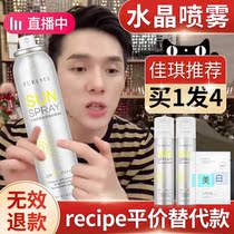 Park Yeon Whitening sunscreen spray Face Face Full body body isolation for men and women Summer UV protection spf50 