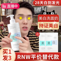 Amino acid whitening facial cleanser Foam moisturizing oil control women to oil skin deep cleansing shrink pores for men