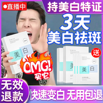 Park Yeon whitening niacinamide mask Whitening brightening female moisturizing hydration Blemish to yellow men shrink pores special