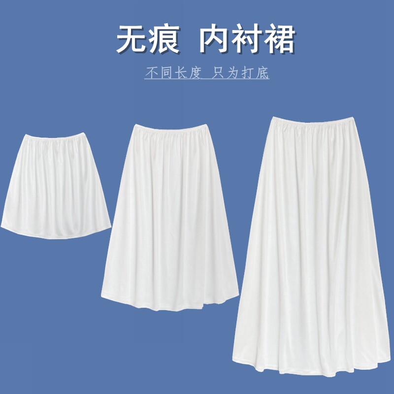 透け防止裏地付きスカート、ミドル丈安全スカート、シースルースカート、スリップドレス付きインナーレイヤー。