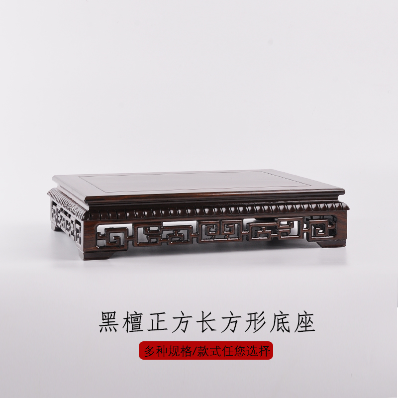 Black Sandalwood Ortho Rectangular Jade Instrumental Stone Buddha Flowers Bonsai Ancient Play Handicraft Swing Accessories Solid Wood Base Wooden Care Shelf
