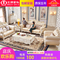 European Solid Sofa Sofa Living Room Leather Head Cover Carving High - end Sofa 123 Combined Sofa Furniture